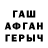 КЕТАМИН VHQ Gustavs Alens