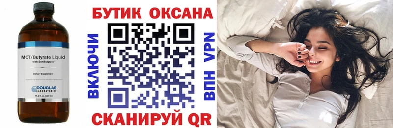 МЕГА ТОР  Горбатов  БУТИРАТ жидкий экстази 