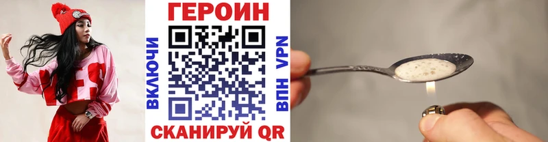 ГЕРОИН Афган МЕГА ссылки Горбатов где продают