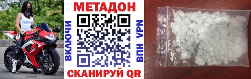маркетплейс телеграм  наркота  Горбатов  МЕТАДОН methadone 